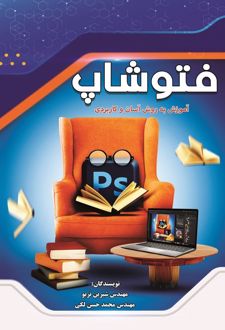 فتوشاپ