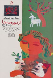 از مورچه ها یاد بگیریم