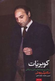 کویریات