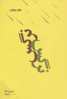 نرگس