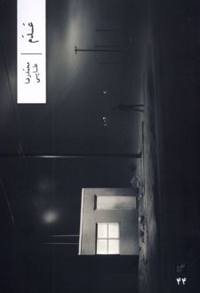 عدم