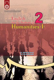 انگلیسی برای دانشجویان رشته علوم انسانی (۱)