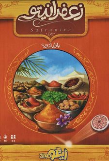 بازی کارتی زعفرانیتو