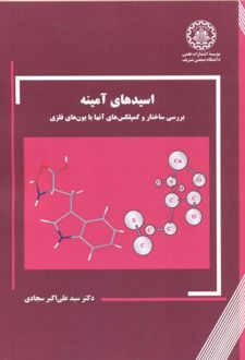 اسیدهای آمینه