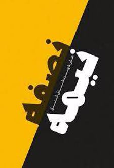 کتاب نصفه نیمه