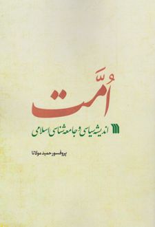 امت