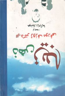 ذهن زیبا