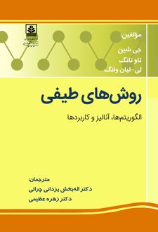 روش های طیفی