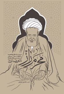 محرم راز