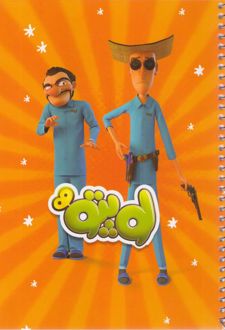 دفتر 50برگ تک‌خط گلاسه لوپتو (هدهد) - نارنجی