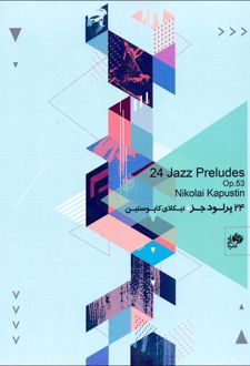 24 پرلود جز