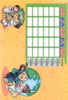 برنامه هفتگی (پرسام) - زرد