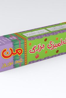 رنگ آمیزی بزرگ من (عید نوروز)