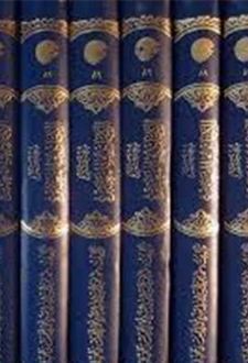 معجم الاحادیث المعتبره - 8 جلدی