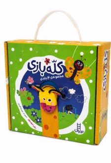 پک 4 جلدی کله بازی