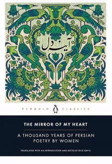 THE MIRROR OF MY HEART