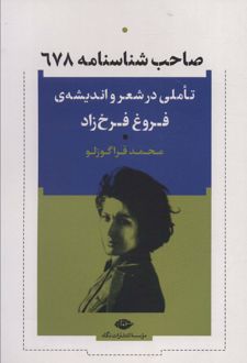 صاحب شناسنامه