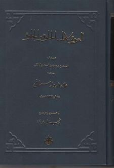 العروه لاهل الخلوه و الجلوه
