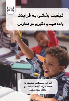 کیفیت بخشی به فرآیند