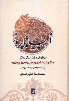 از پیله تا پرواز