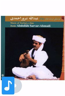 آلبوم موسیقی دوتار عبدالله سرور احمدی