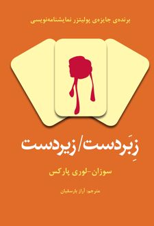 زبردست / زیردست