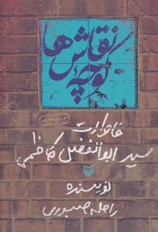 کوچه نقاش ها