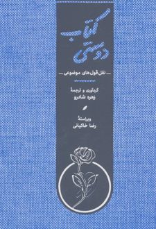 کتاب دوستی