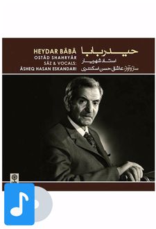 آلبوم موسیقی حیدربابا