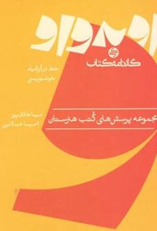 عکاسی 1 و عکاسی 2