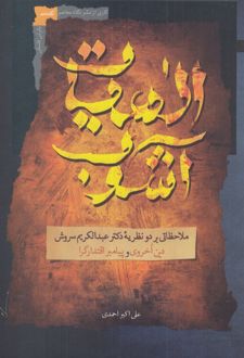 الهیات آشوب