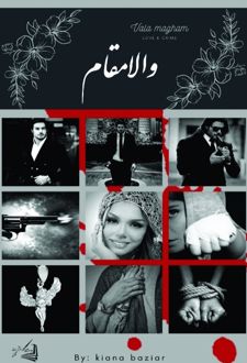کتاب والا مقام