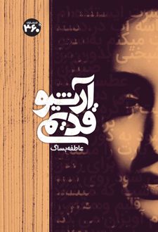 آرشیو قدیمی