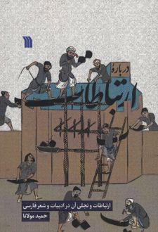 درباره ارتباطات
