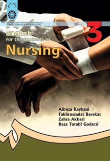 English for the students of nursing