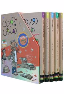 مجموعه جودی دمدمی