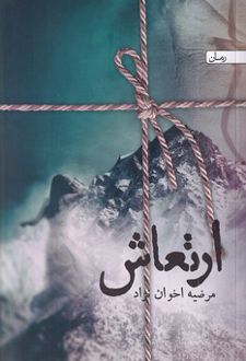 ارتعاش