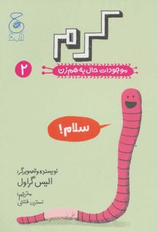 کرم