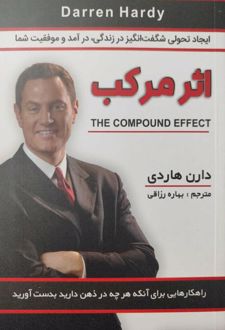 اثر مرکب