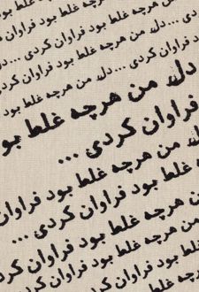 دفتر یادداشت دل من