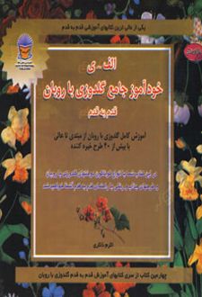 خودآموز جامع گلدوزی با روبان قدم به قدم