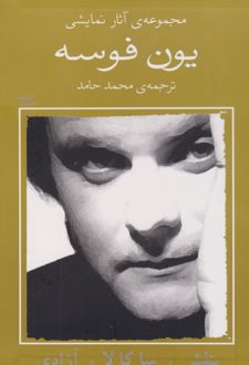 بنفش و ساکالا و آزادی