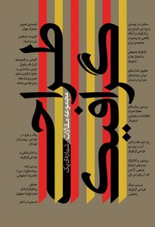 کتاب اردیبهشت 1