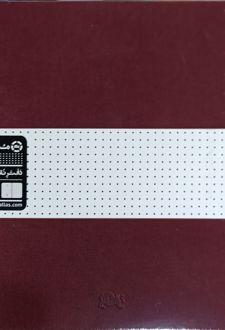 دفتر 160 برگ نقطه‌ای 22*22 جلد سخت (مثلث) جگری