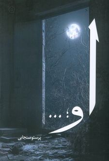 او