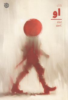 او