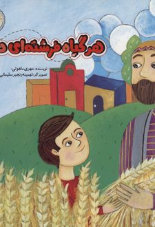 هر گیاه فرشته ای دارد