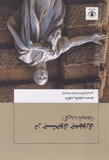 در جستجوی جمهوری