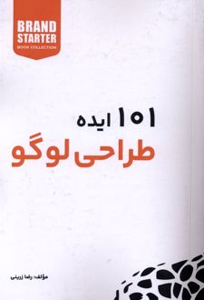 101 ایده طراحی لوگو