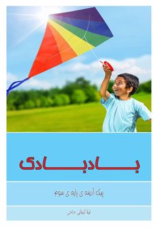 بادبادک